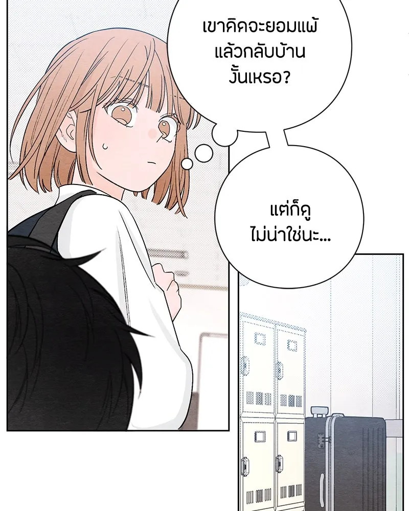 เป็นวัยรุ่นมันเหนื่อย ตอนที่ 2 รูปที่ 56