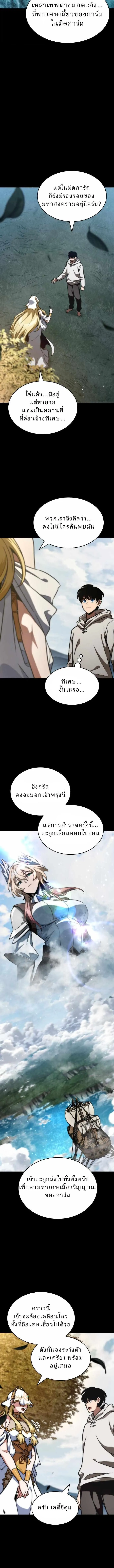 Valhalla Saga จากน_กเล_นเกมม_ออาช_พ ส_ตำนานแห_งว_ลฮ_ลลา ตอนที่ ตอนที่ 52 รูปที่ 5