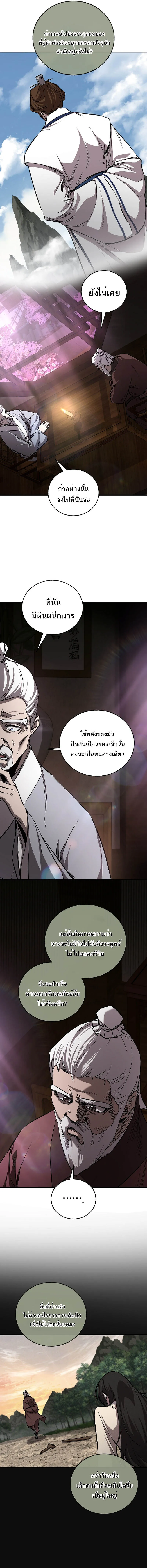 Childhood Friend of the Zenith สหายว_ยเยาว_ของข_าแข_งแกร_งท_ส_ดในใต_หล_า ตอนที่ ตอนที่ 62 รูปที่ 9