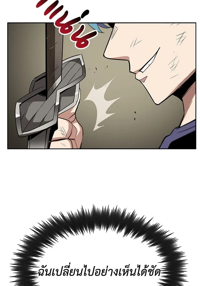ชีวิตพลิกผันของลอร์ดผู้เกียจคร้าน ตอนที่ 14 ก้าวแรกที่รู้จักตัวเอง รูปที่ 64