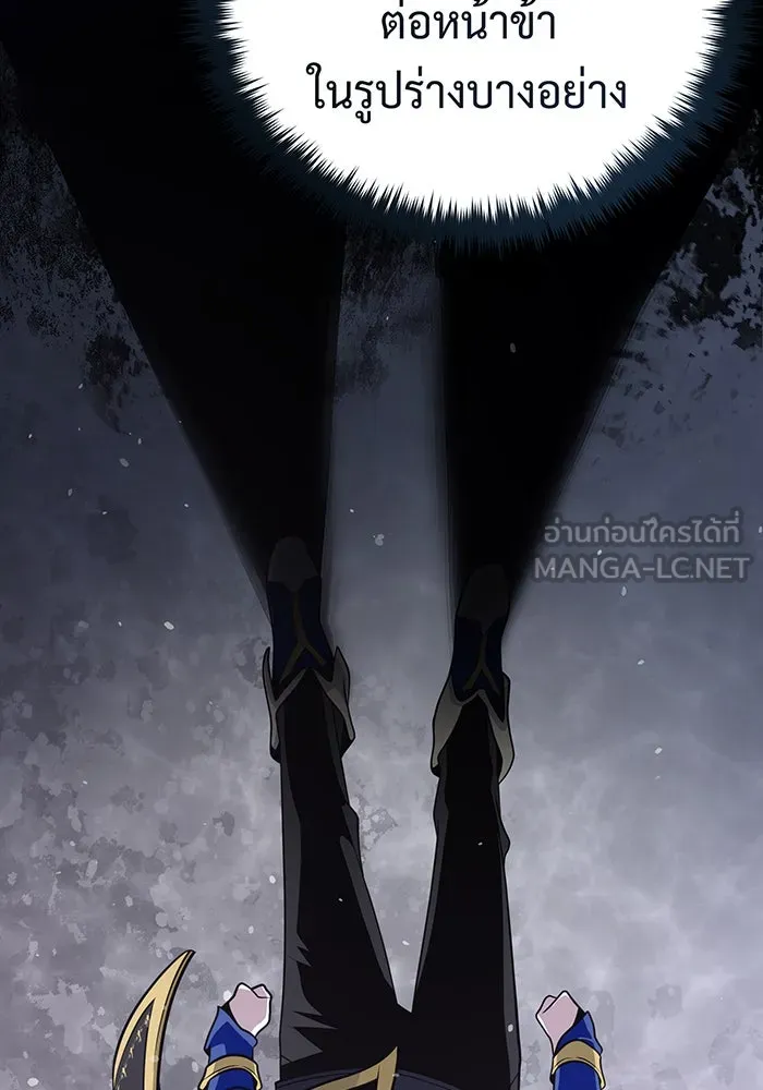 จอมเวทเกิดใหม่ในรอบ 66666 ปี ตอนที่ 128 รูปที่ 153