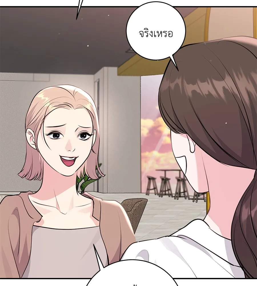 คิมหันต์นิรันดร ตอนที่ 25 รูปที่ 83