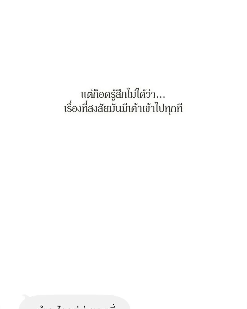 บุปผารุ่มราคะ ตอนที่ 67 รูปที่ 35
