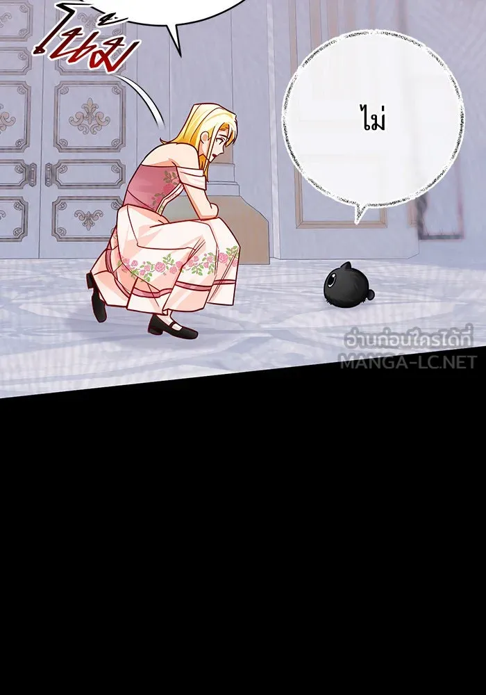 บุตรีดยุกขอไม่แต่งงานbrกับหนุ่มในฝัน ตอนที่ 38 รูปที่ 15