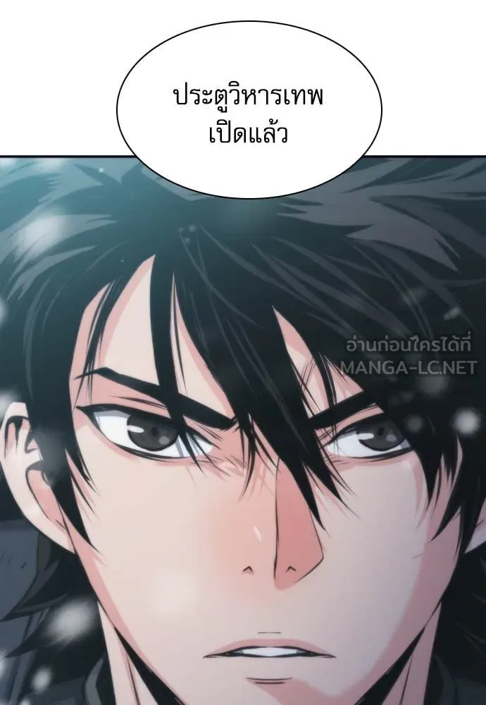 ดรูอิดแห่งสถานีโซล ตอนที่ 201 รูปที่ 81