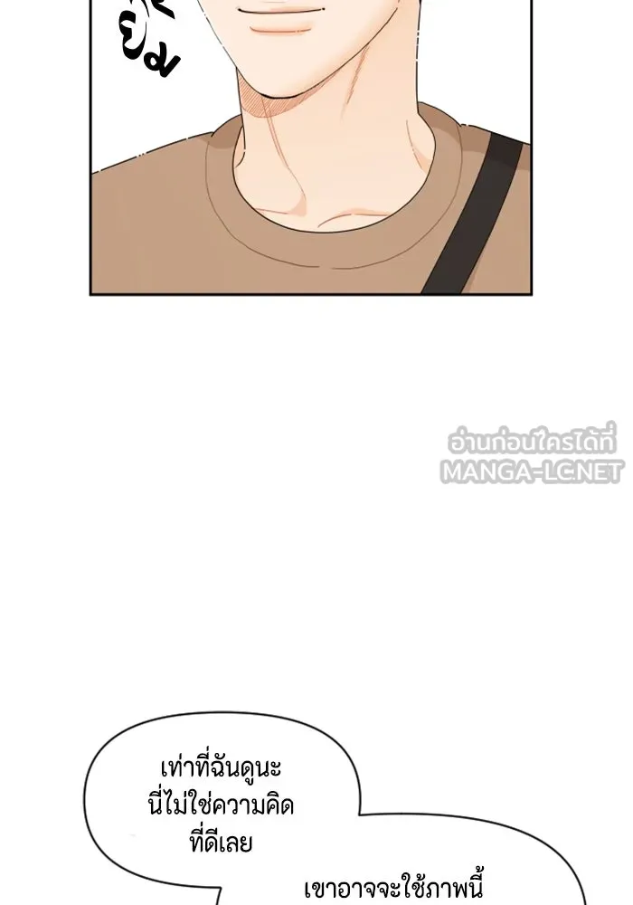 จริง ๆ แล้ว โอบารัมน่ะ… ตอนที่ 46 รูปที่ 54