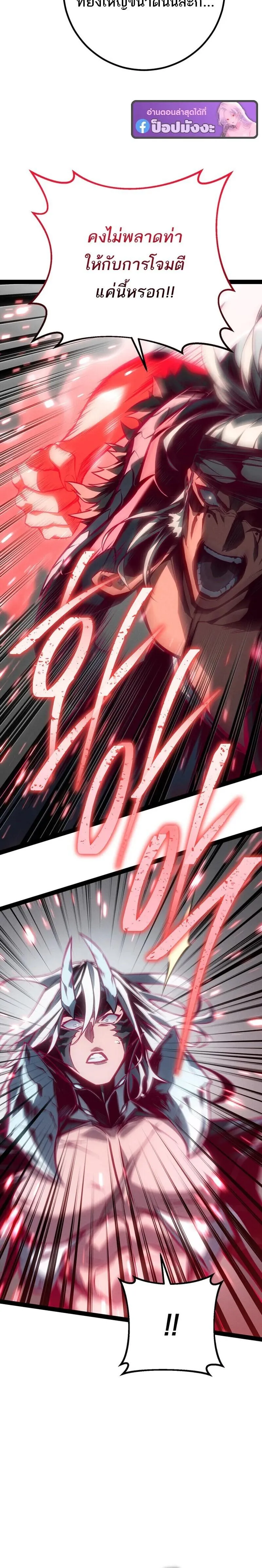 Regressing as the Reincarnated Bastard of the Sword Clan ตอนที่ ตอนที่ 89 รูปที่ 4