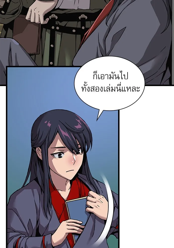 ลับลางลวง ตอนที่ 9 ห้องเก็บยาใต้ดิน รูปที่ 85