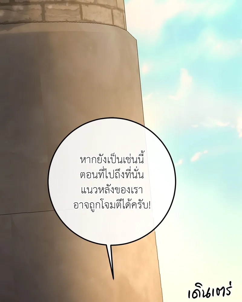 เจ้าหญิงคลั่งแห่งวังหลวง ตอนที่ 124 รูปที่ 160