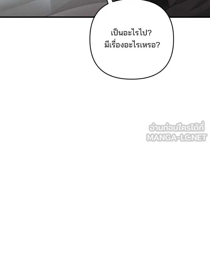 สามีที่ไม่ได้ขอ ตอนที่ 46 รูปที่ 117