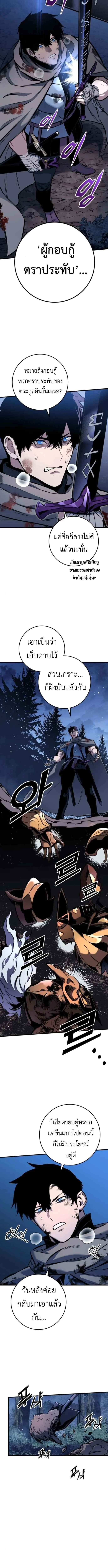 The Wandering Knight_s Survival Manual การเอาช_ว_ตรอด ของอ_ศว_นพเนจร ตอนที่ ตอนที่ 10 รูปที่ 13