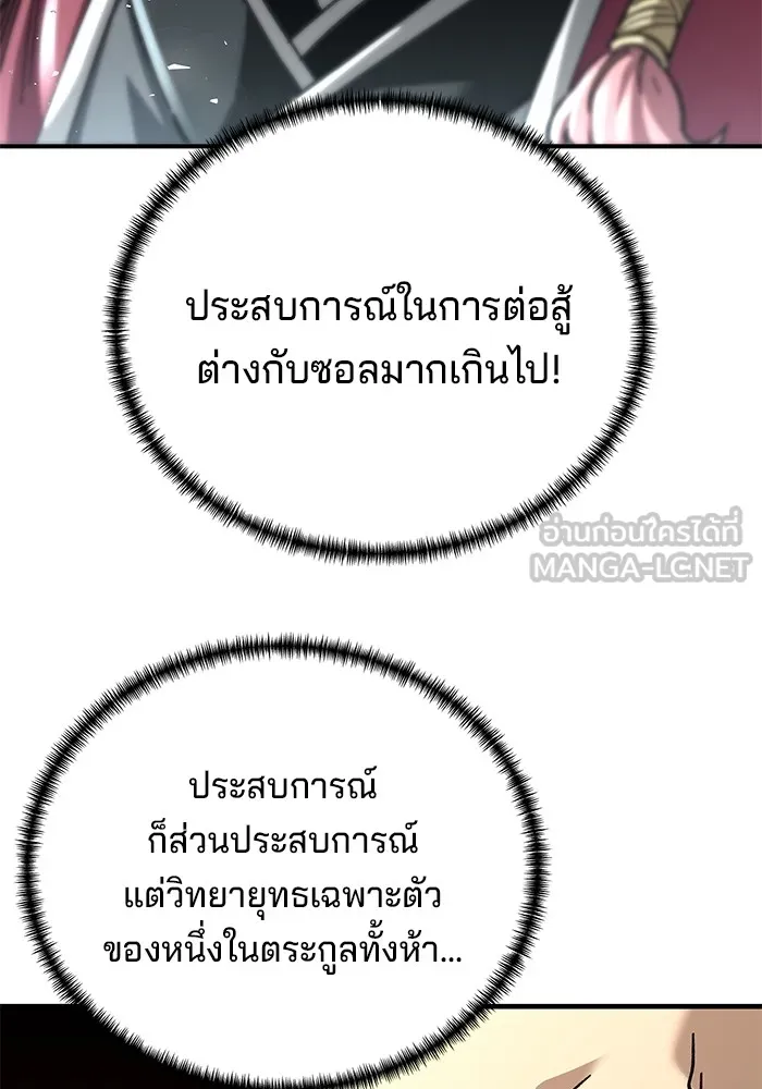 คุณปู่จอมยุทธกับหลานสาวสุดแกร่ง ตอนที่ 48 รูปที่ 93