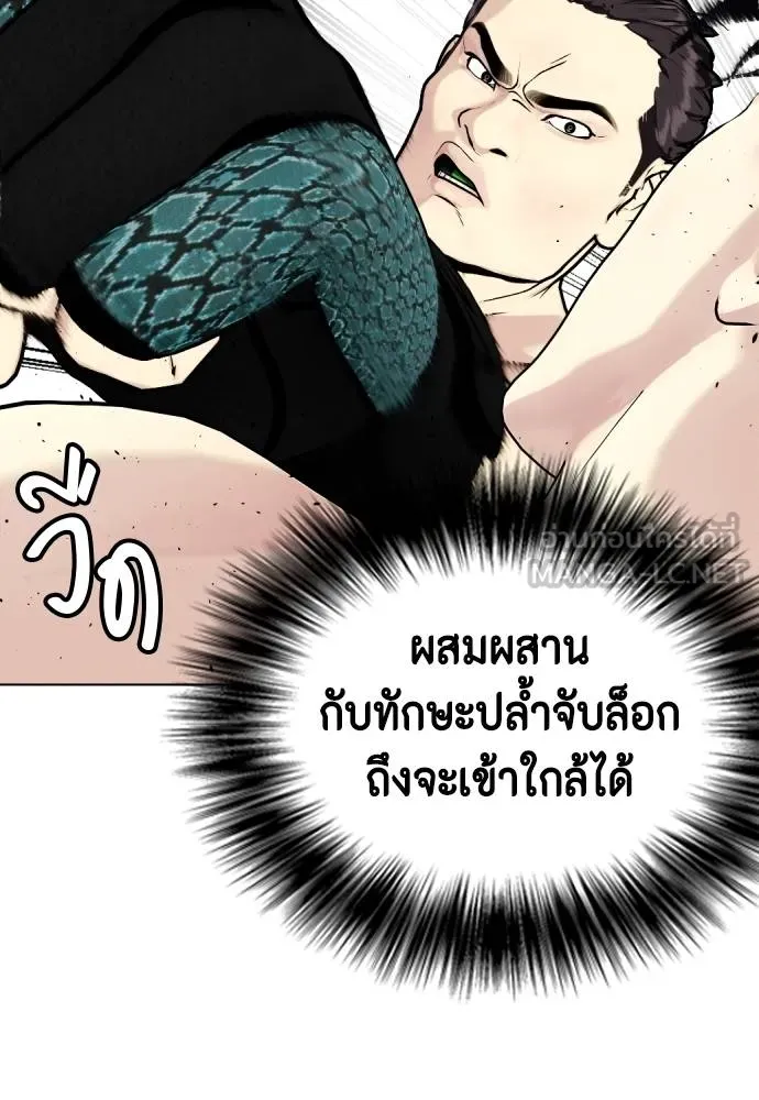 หมาหัวเน่า ตอนที่ 87 รูปที่ 96