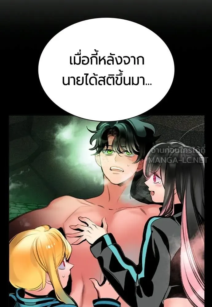 Jungle Juice ตอนที่ 191 รูปที่ 24