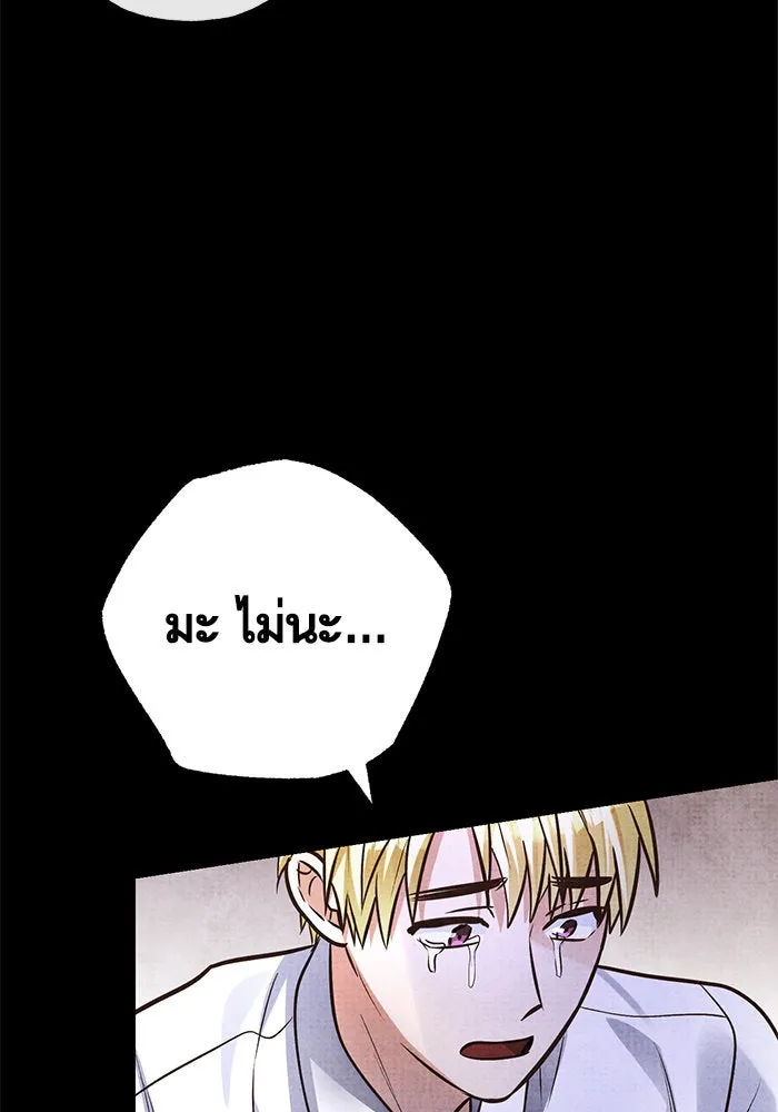 บุตรีดยุกขอไม่แต่งงานbrกับหนุ่มในฝัน ตอนที่ 87 รูปที่ 34