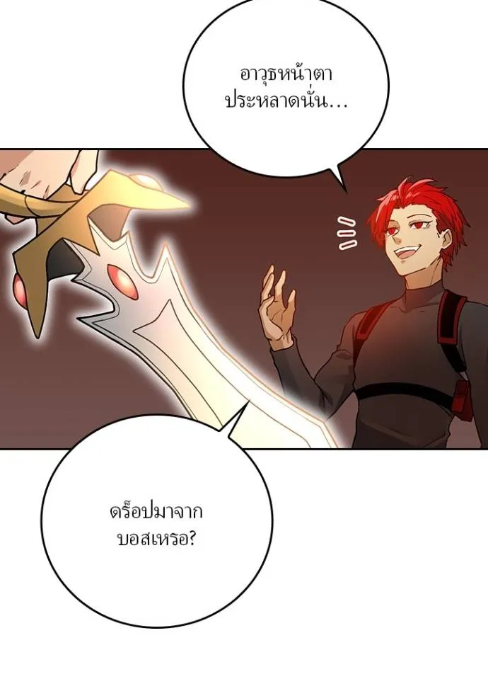 เป้าหมายครั้งที่ 2 ตอนที่ 12 รูปที่ 67