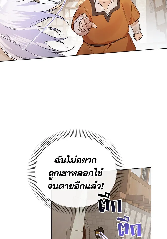 ชีวิตใหม่ในตระกูลมือสังหาร ตอนที่ 1 รูปที่ 95