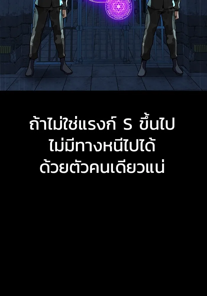 เพลเยอร์นักกินเหล็ก ตอนที่ 51 (จบซีซัน 1) รูปที่ 59