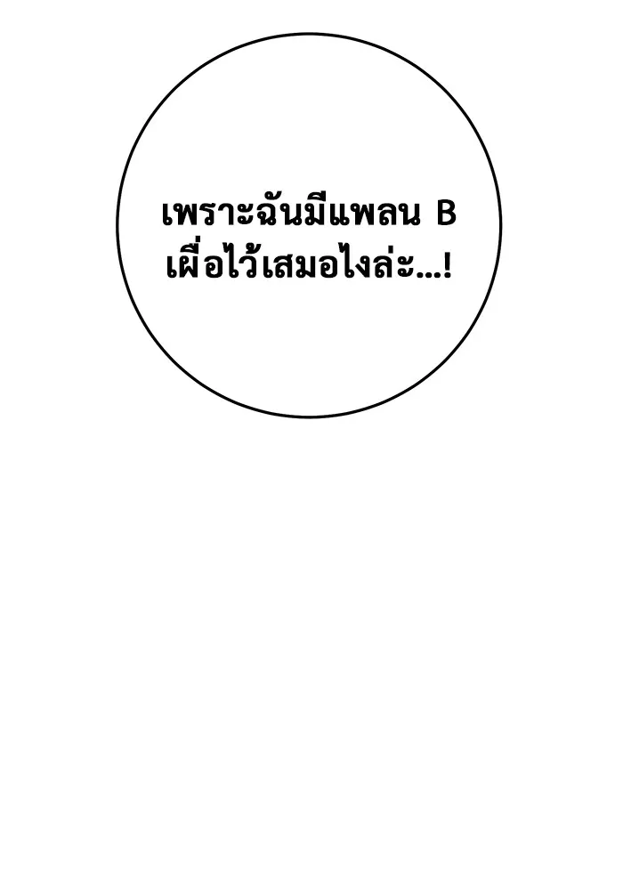 ราชินีนักบู๊ ตอนที่ 22 รูปที่ 86