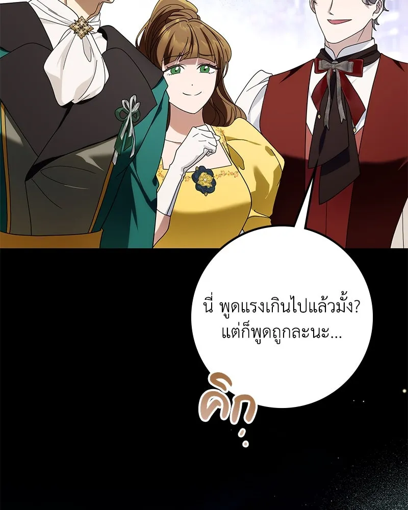 ดัชเชสเชลย ตอนที่ 27 รูปที่ 20