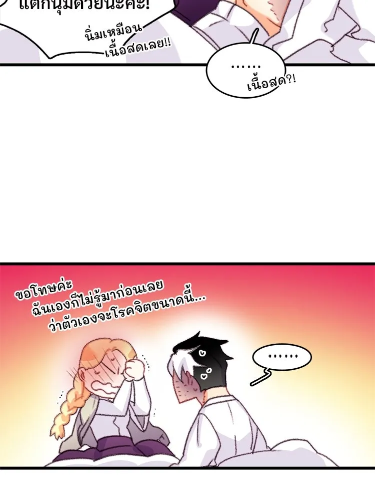 Bring the Love ตอนที่ 69 รูปที่ 25