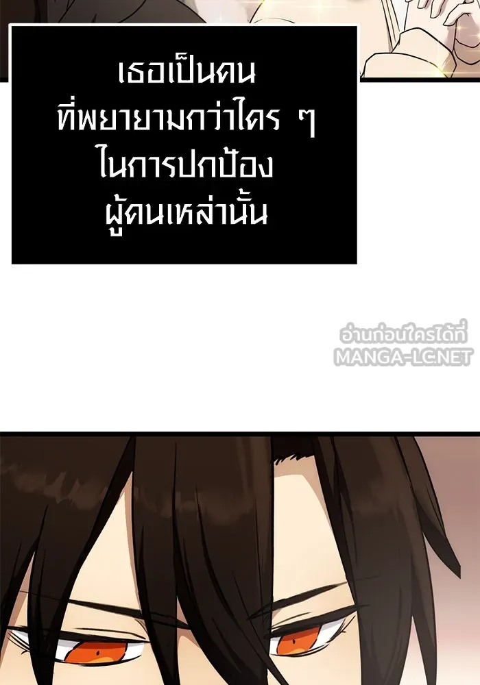 พลิกชะตาคว้าไอเทมระดับเทพ ตอนที่ 5 รูปที่ 27