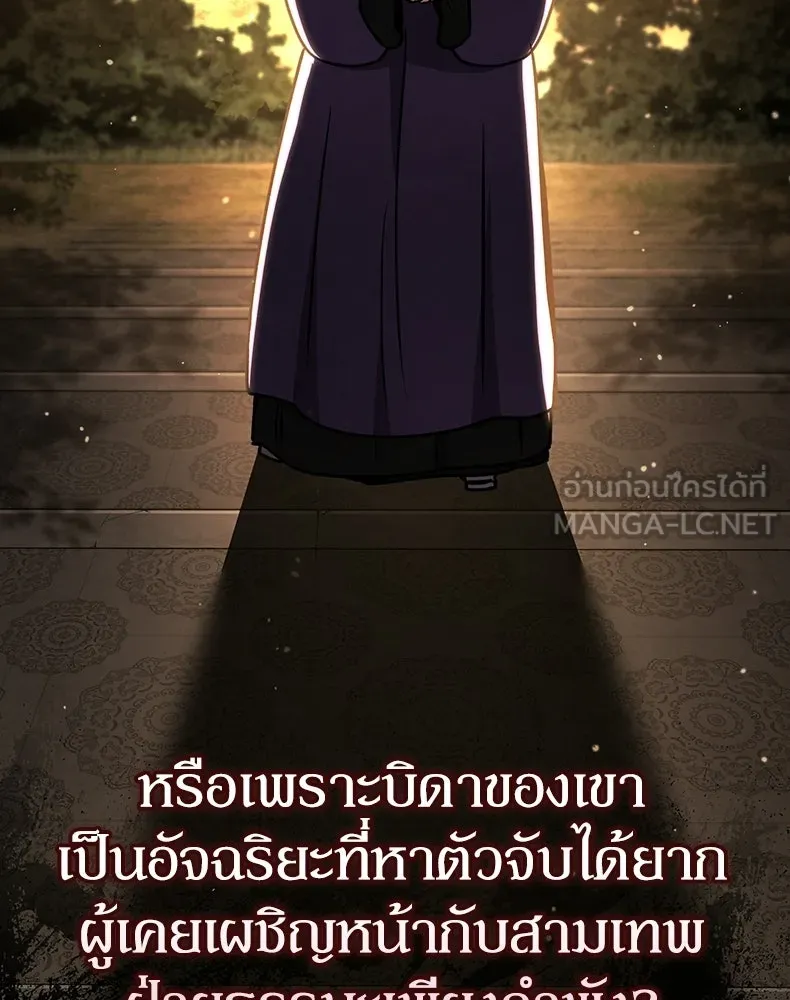 กำปั้นราชันคืนชีพ ตอนที่ 42 รูปที่ 198