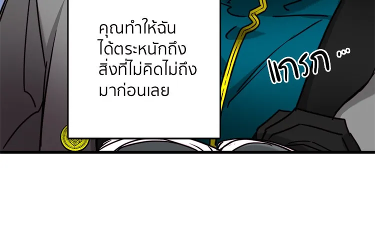 Bring the Love ตอนที่ 31 รูปที่ 64