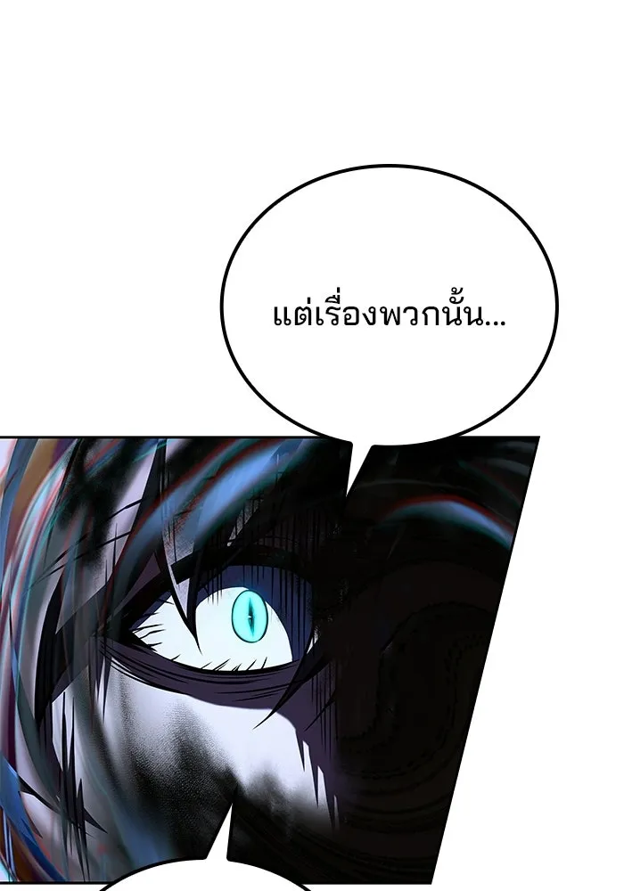 ครัวจอมเวท ตอนที่ 125 รูปที่ 68