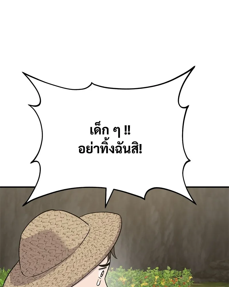 ปลูกผักพิชิตหอคอย ตอนที่ 46 รูปที่ 197