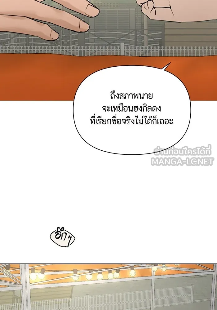 เพียงรุ่งอรุณ ตอนที่ 41 รูปที่ 117