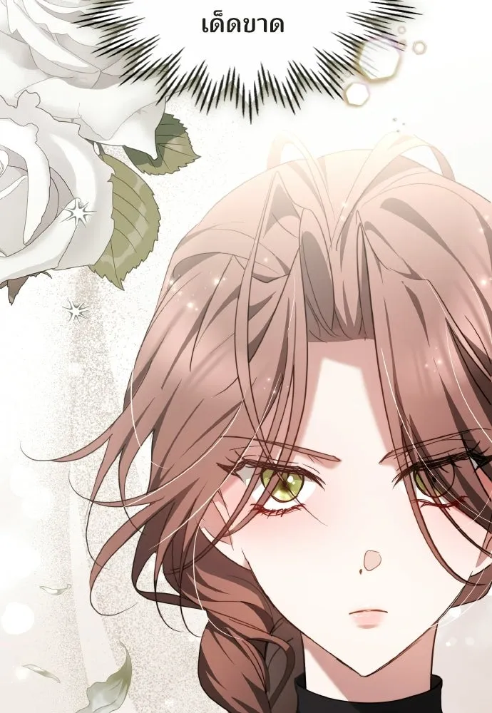 เหตุผลที่นางร้ายจับดาบ ตอนที่ 6 รูปที่ 73