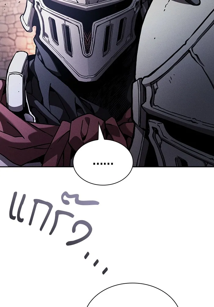 นักดาบอัจฉริยะจากอะคาเดมี ตอนที่ 95 รูปที่ 70