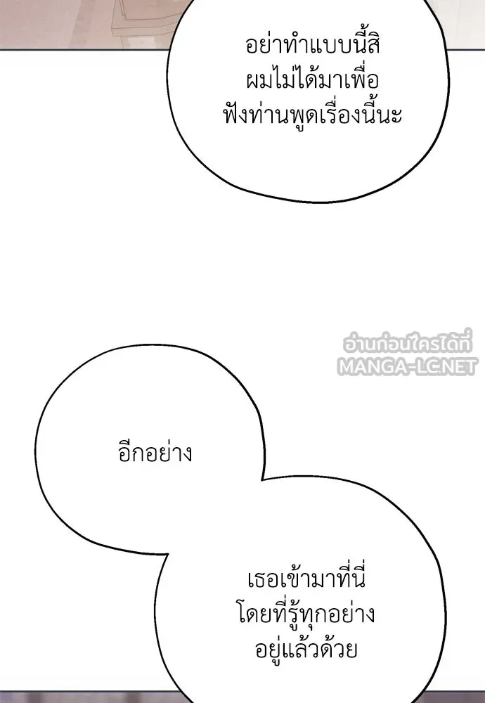 คมเขี้ยวชำระแค้น ตอนที่ 5 รูปที่ 96