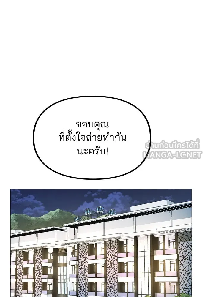 รักผิดแผน ตอนที่ 36 รูปที่ 66