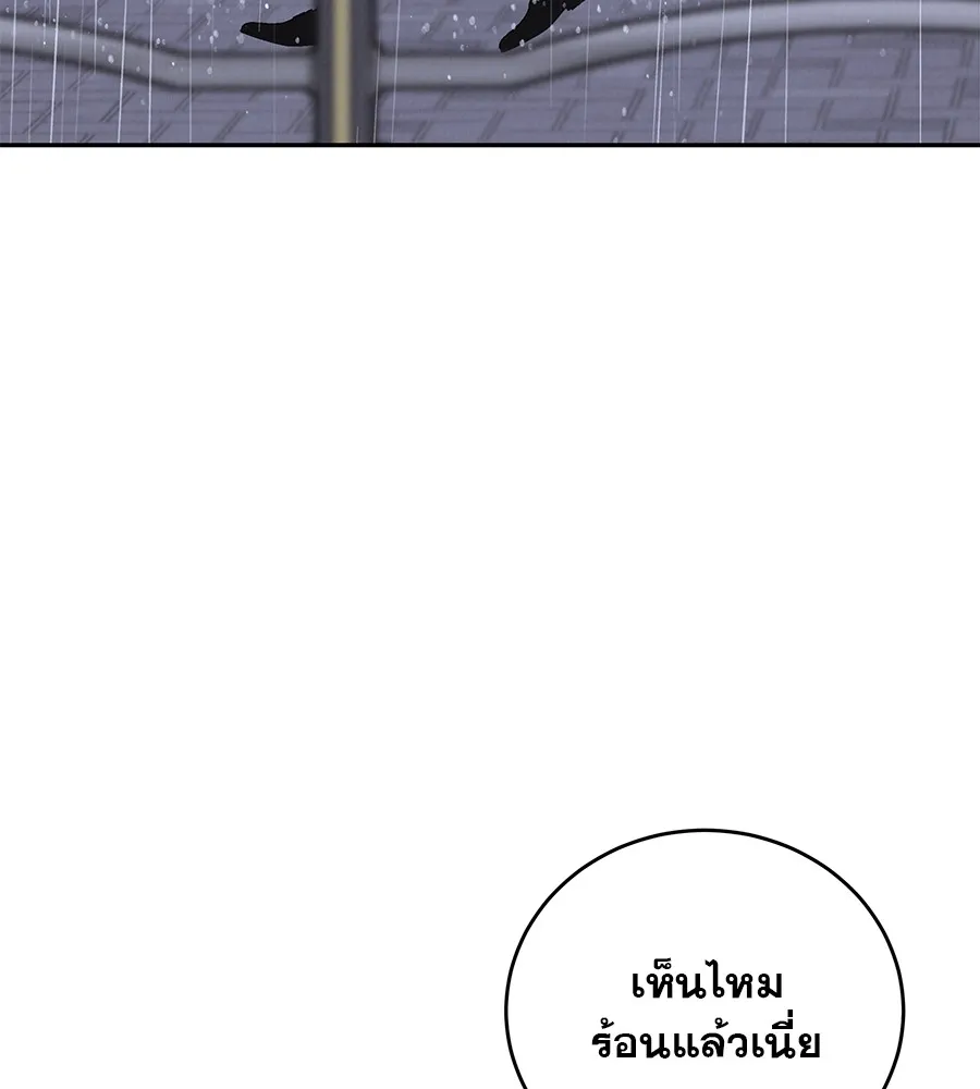 รักหลอกหยอกแฟนเก่า ตอนที่ 22 รูปที่ 143