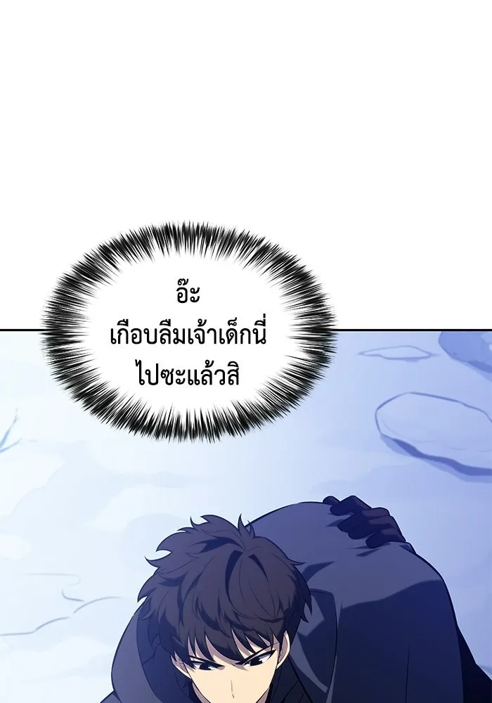 ลูกชายคนเล็กของดยุกคือมือสังหาร ตอนที่ 100 รูปที่ 122