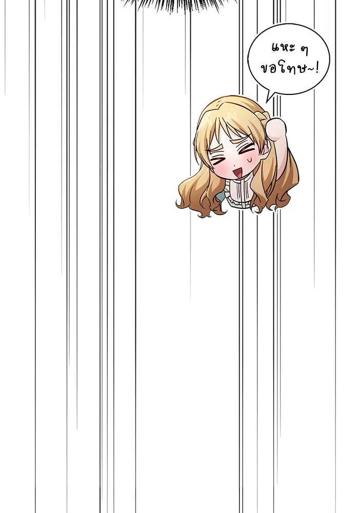 ผมไม่ได้เก่งอย่างที่คิด ตอนที่ 63 รูปที่ 83