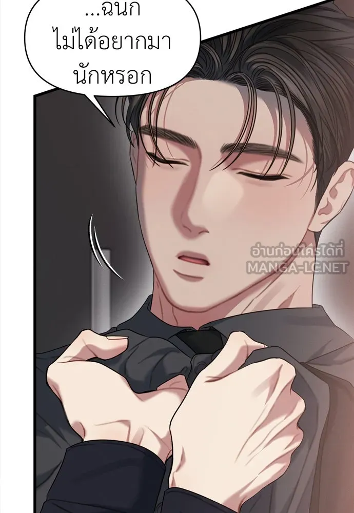 ปรารถนารักอันงดงาม ตอนที่ 87 รูปที่ 54