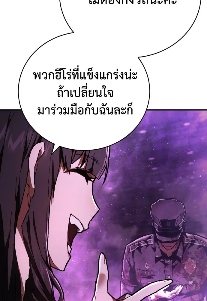 เพชฌฆาตลงทัณฑ์ ตอนที่ 17 รูปที่ 73