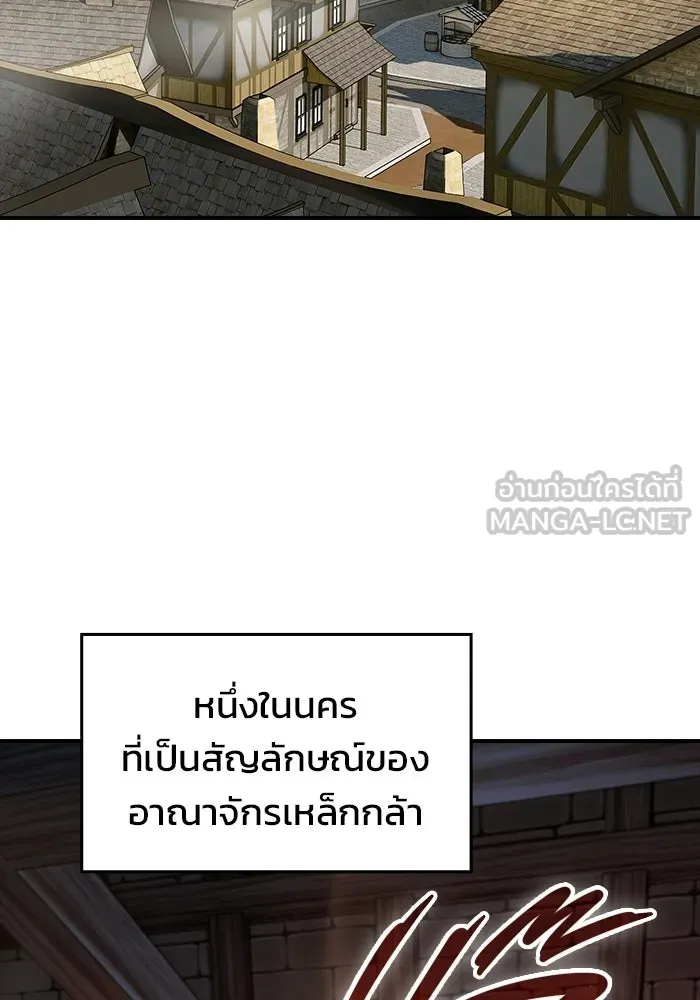 ซอร์ดมาสเตอร์ผู้กลืนดาบ ตอนที่ 13 รูปที่ 3