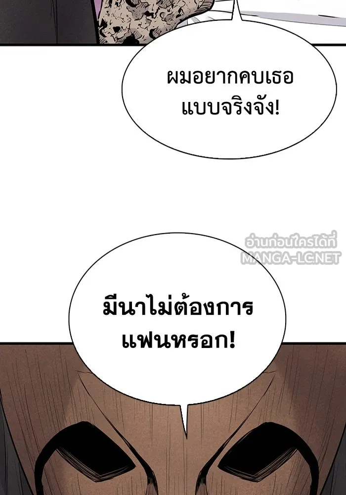 มีนา เกิดมาล่า ตอนที่ 30 รูปที่ 15