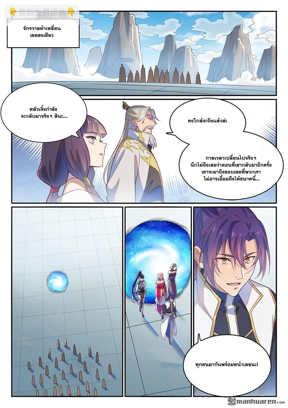 Manga-lc-com อ่านมังงะ อ่านการ์ตูน ออนไลน์ ฟรี Bailian Chengshen ตอนที่ 1 2 3 4 5 6 7 8 9 10 11 12 13 14 ฟรี ไม่มีโฆษณา Manga-lc - อ่าน มังงะ อ่าน การ์ตูน ออนไลน์ อ่านมังงะ ฟรี