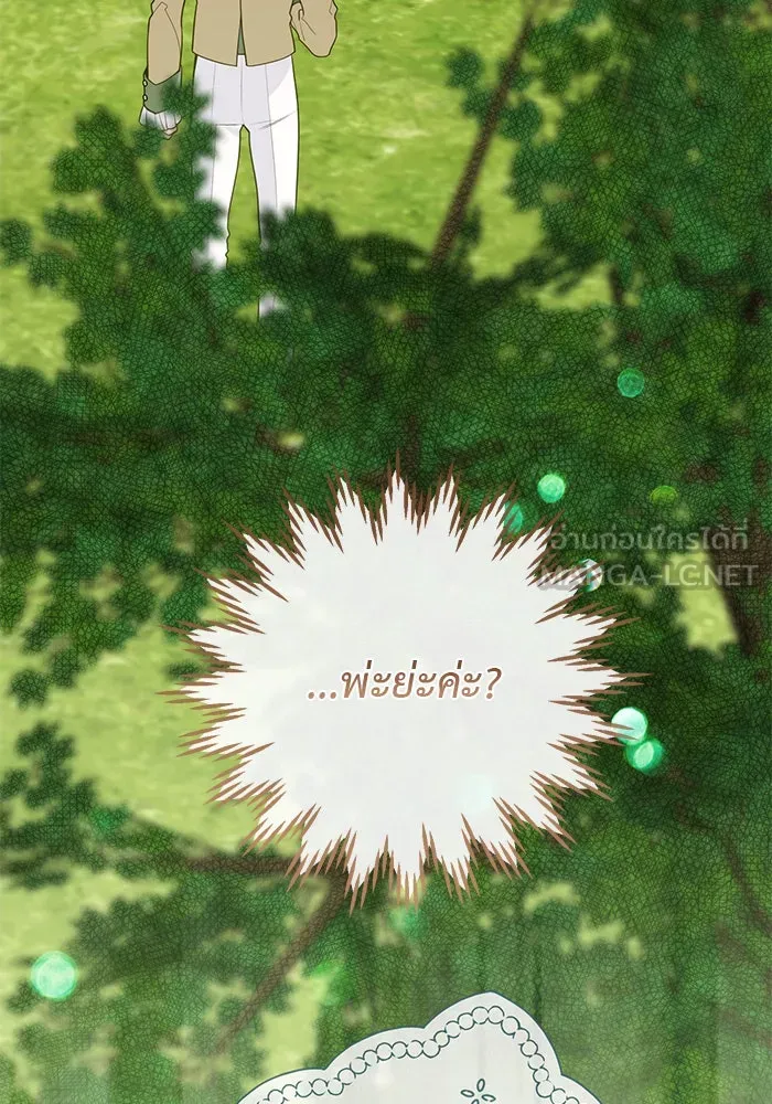 หนูน้อยทรราช ตอนที่ 111 รูปที่ 141