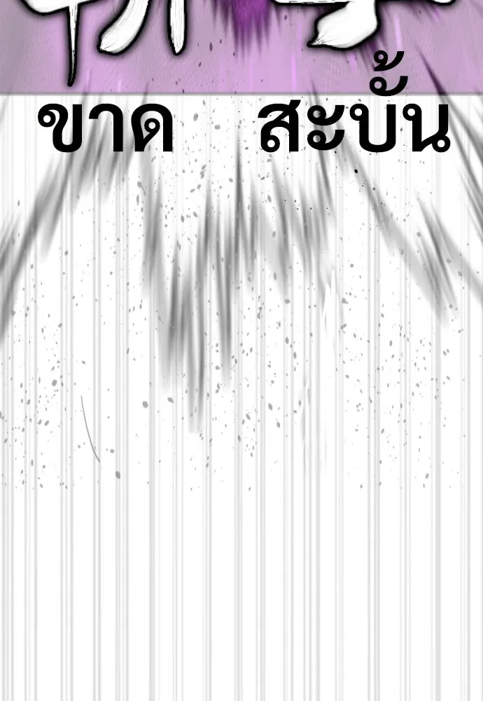 นักฆ่าย้อนวัย ตอนที่ 32 รูปที่ 124