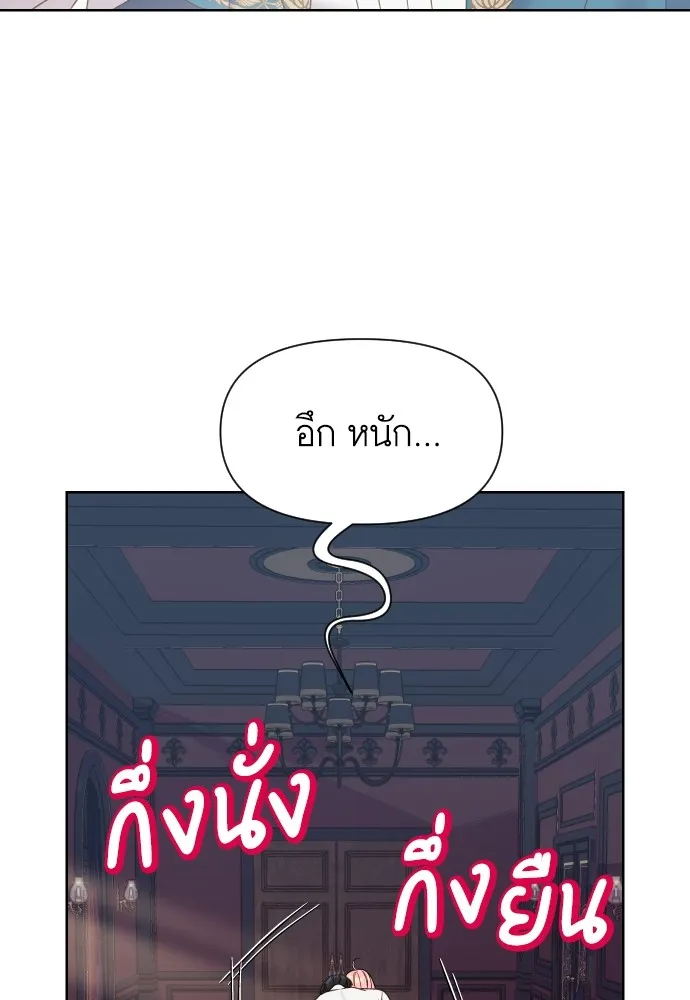 นักเล่นแร่แปรธาตุสายเปย์ ตอนที่ 29 รูปที่ 53