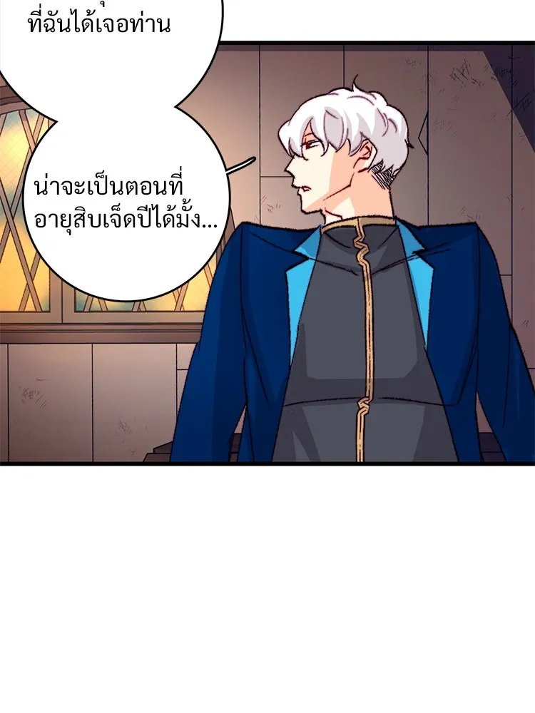 Bring the Love ตอนที่ 131 รูปที่ 62