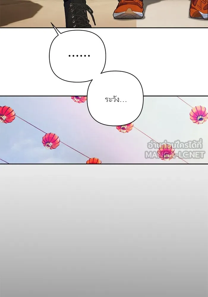 เปย์นี้เพื่อนาย My Sugar Baby ตอนที่ 68 เดือนแรก  ประกาศอำนาจอธิปไตย รูปที่ 63