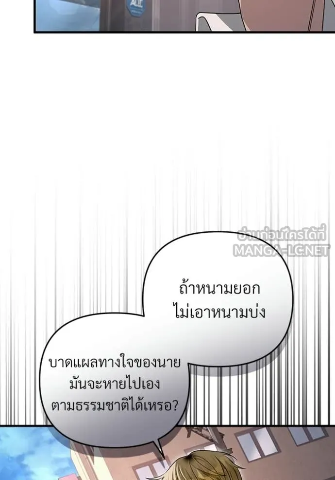เชื่อเถอะ ฉันเป็นฮัน ตอนที่ 59 รูปที่ 50