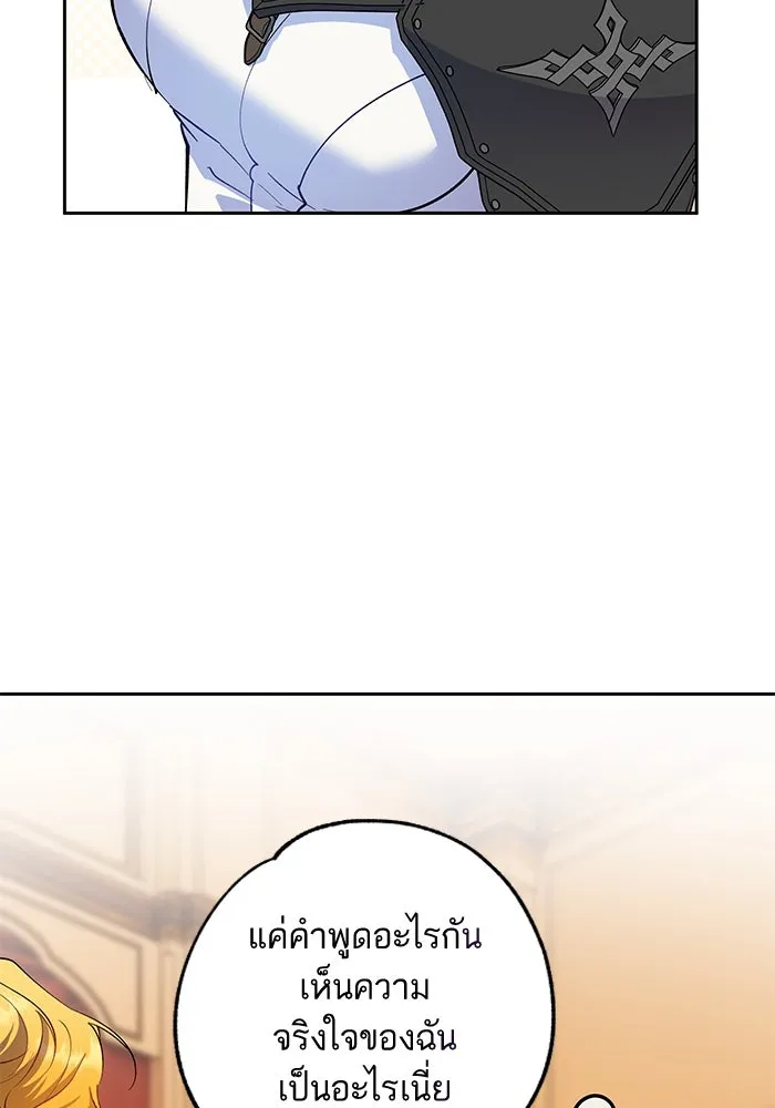 หวานใจสุดโหดโหมดเชื่อง ตอนที่ 78 รูปที่ 47